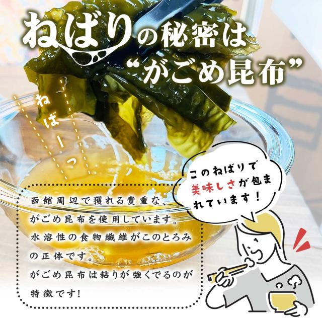 函館造り 布目伝統の松前漬け