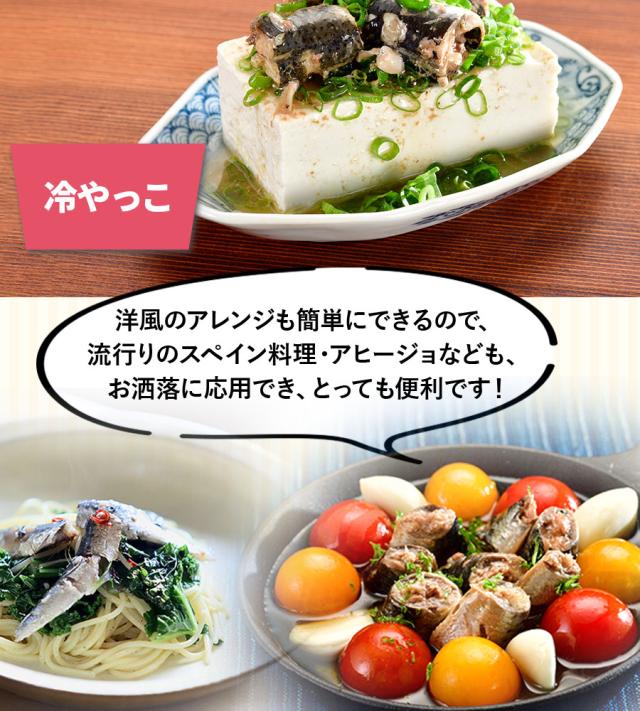 日本のいわし オリーブオイル