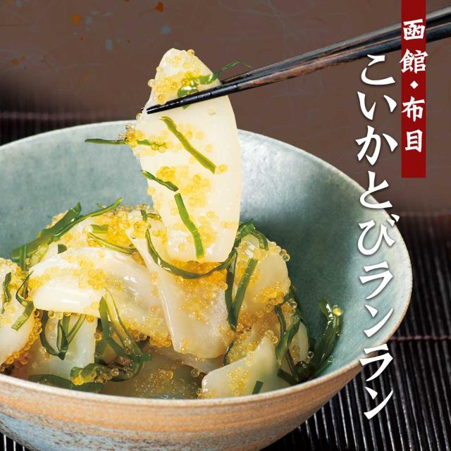 函館・布目 こいかとびランラン