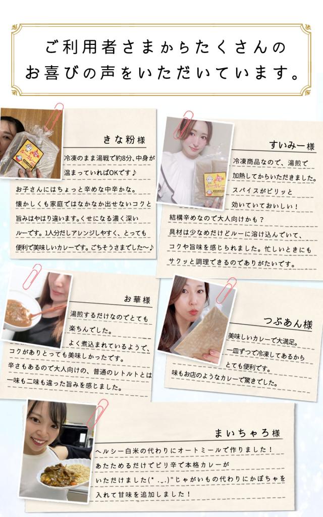 帯広豚丼一番 北海道十勝　豚丼一番カレー