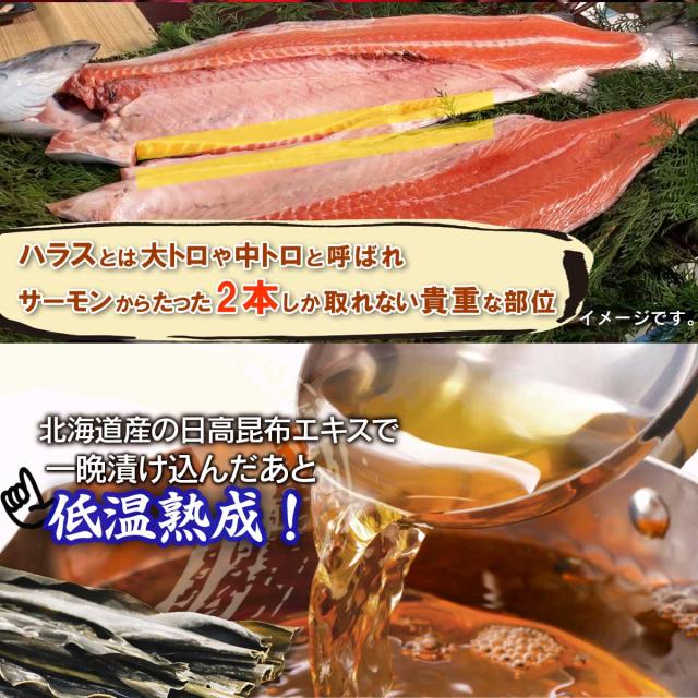日高昆布〆 とろ旨サーモンハラス 1kg