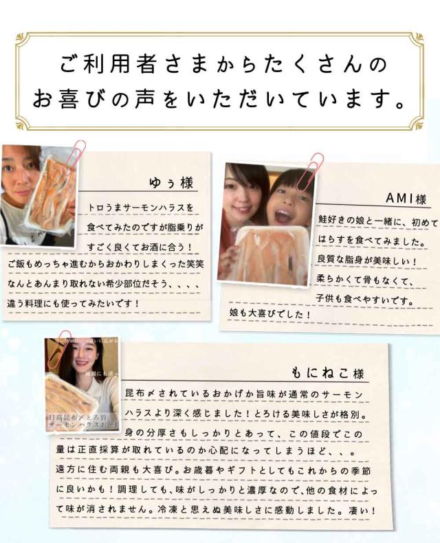 日高昆布〆 とろ旨サーモンハラス お徳用2kg