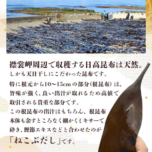 ねこぶだし 減塩タイプ