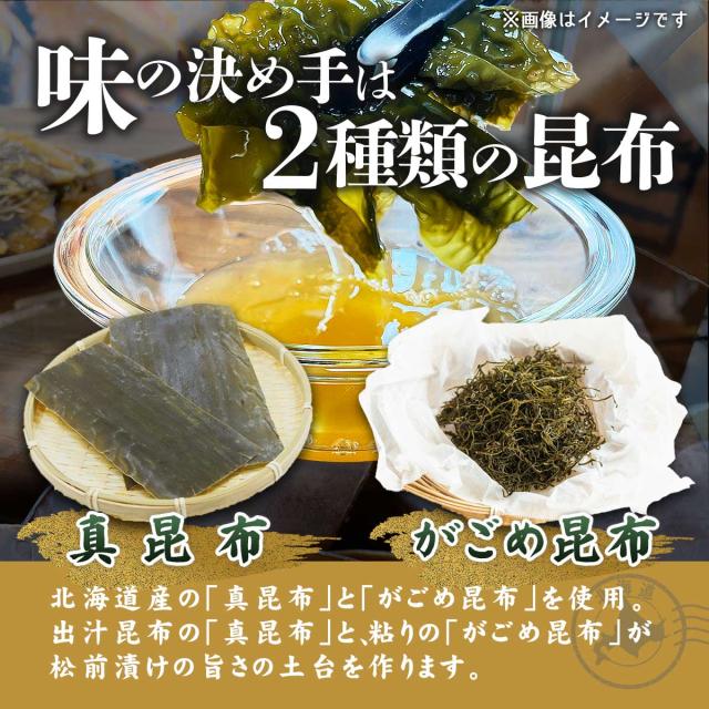函館名物 松前漬3種セット