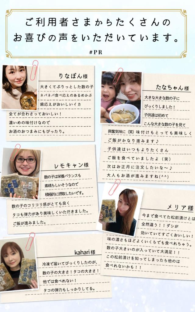 函館名物 松前漬3種セット