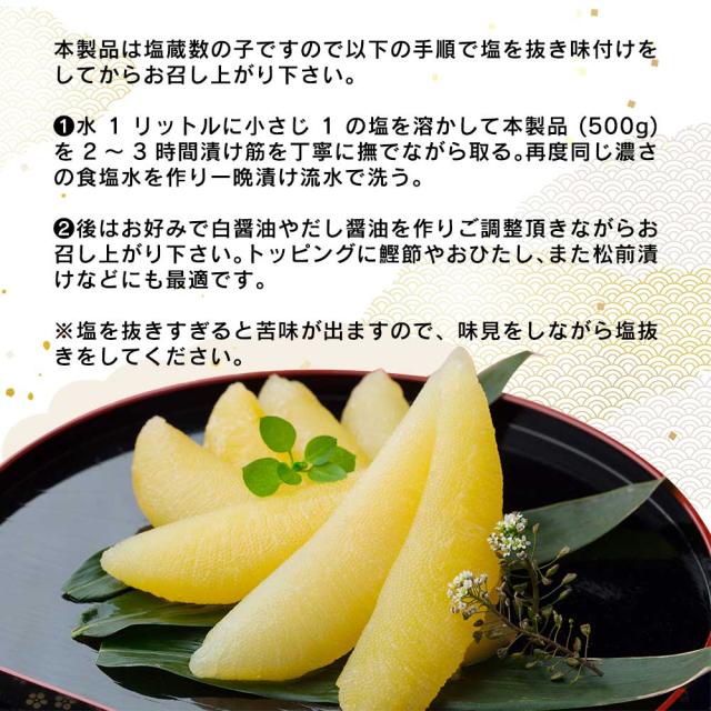 北海道産 特特大塩数の子 400g