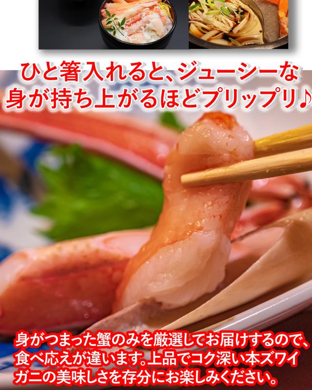 特大 本ズワイガニ脚 3.0kg（2.4kg）8-10肩