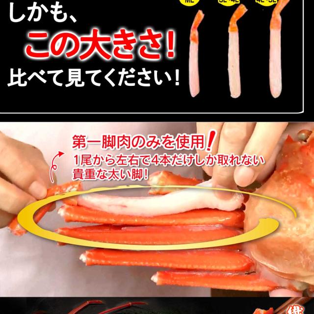 北海道産 紅ズワイ蟹お刺身用ポーション