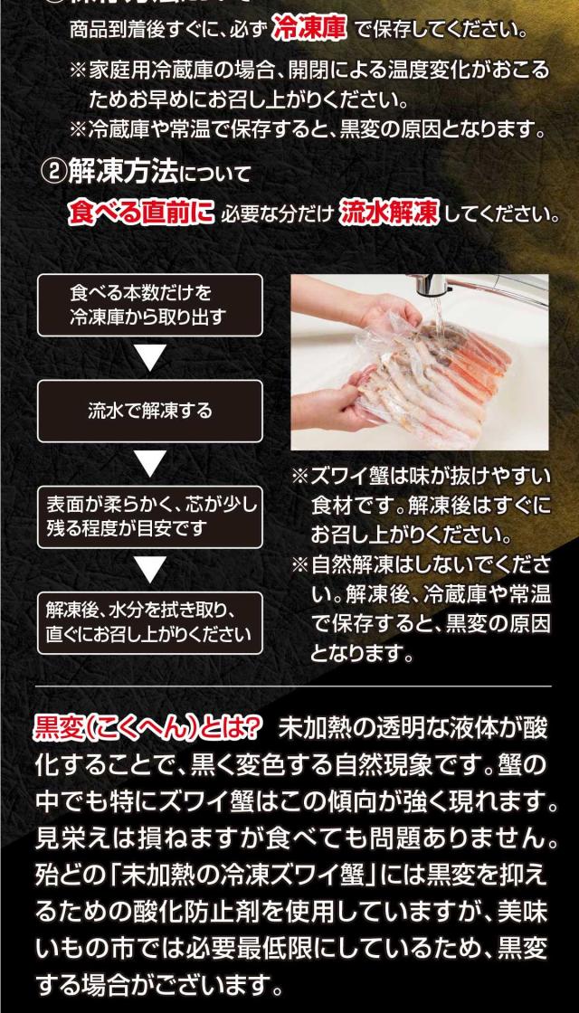 北海道産 紅ズワイ蟹お刺身用ポーション