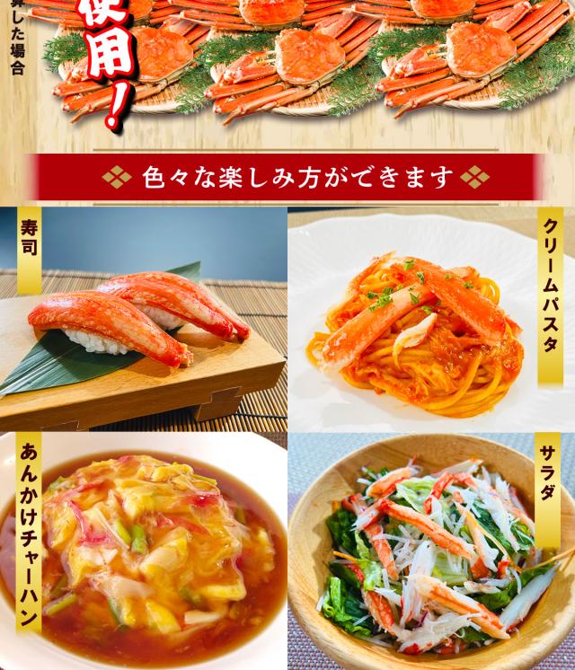 本ズワイ蟹むき身 大量セット 3パック