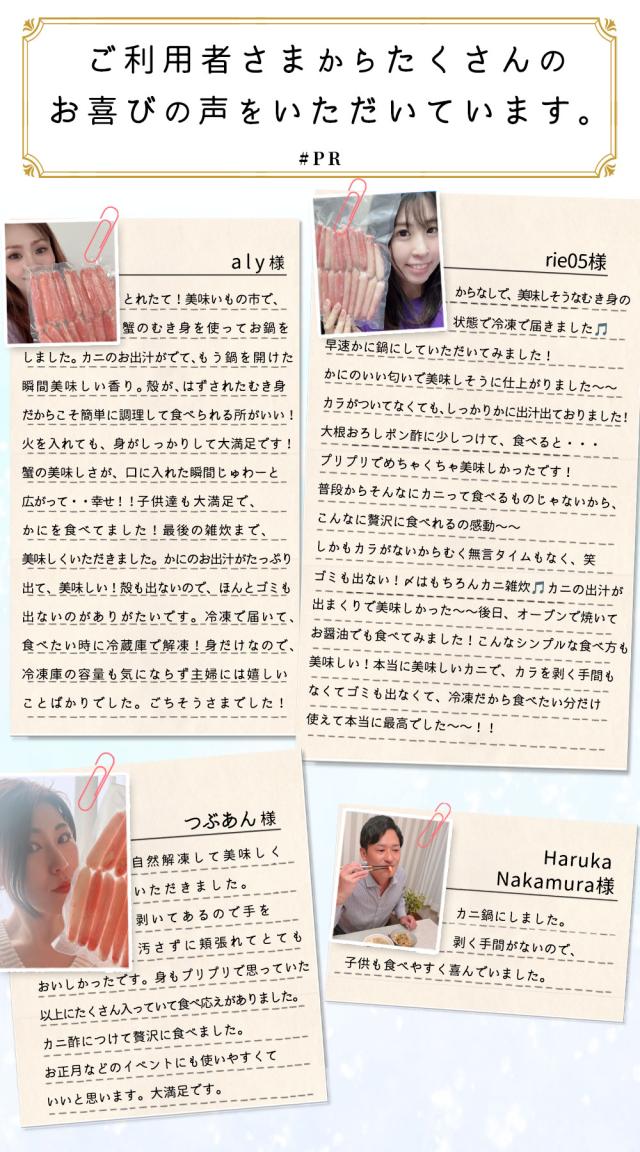 本ズワイ蟹むき身 大量セット 3パック