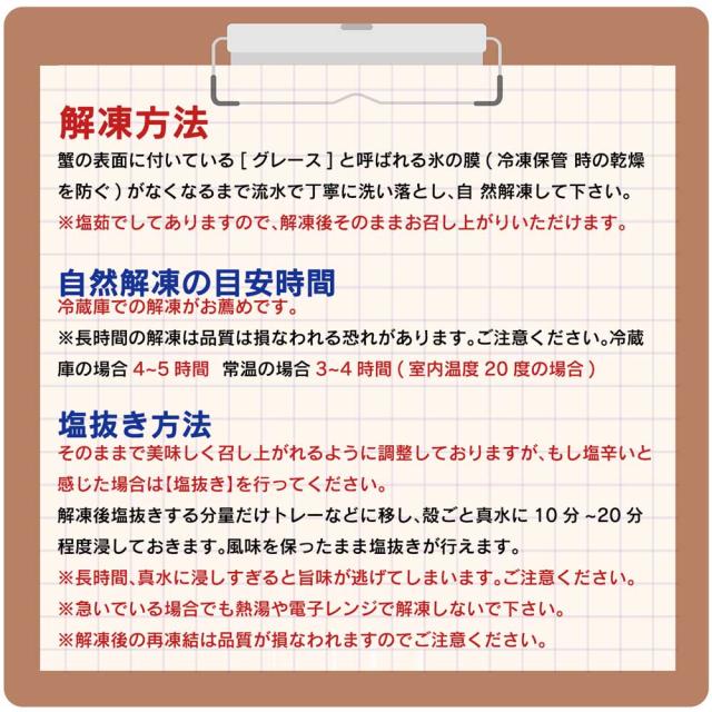 5Lサイズ タラバ蟹脚 総重量1.0kg