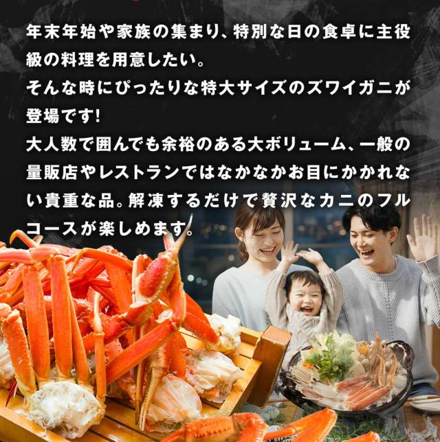 本ズワイ蟹5L 12〜15肩 5.4kg