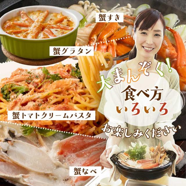 本ズワイ蟹5L 12〜15肩 5.4kg