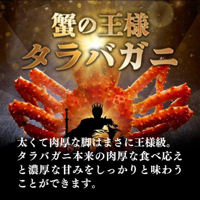 大きな5Lサイズ 本タラバ蟹 半むき身セット 総重量1kg