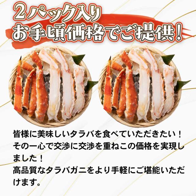 大きな5Lサイズ 本タラバ蟹 半むき身セット 総重量1kg