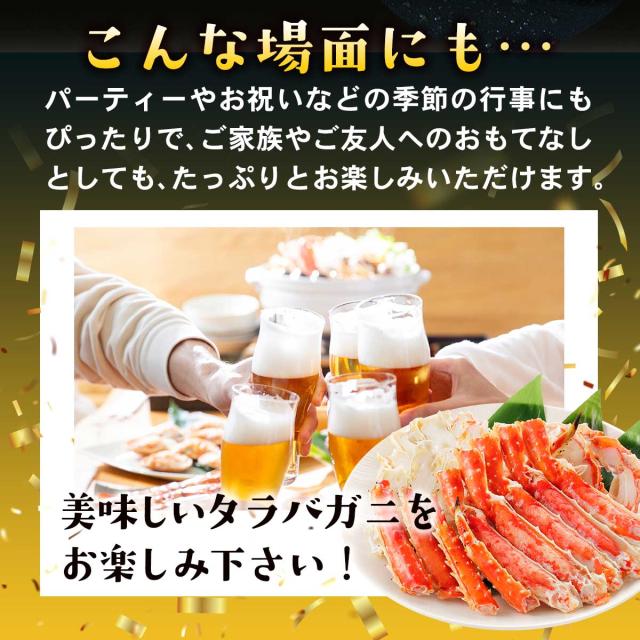 大きな5Lサイズ 本タラバ蟹 半むき身セット 総重量1kg