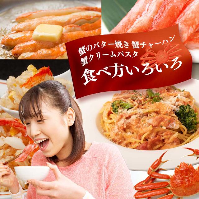 訳あり 生ズワイガニ むき身 500g