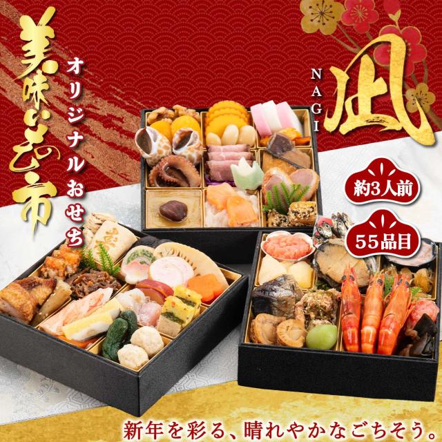 凪＜NAGI＞