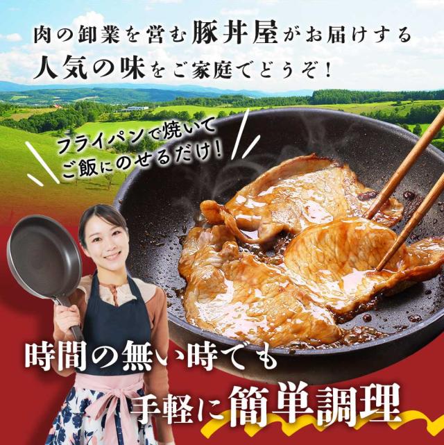 豚丼フライパンで簡単調理