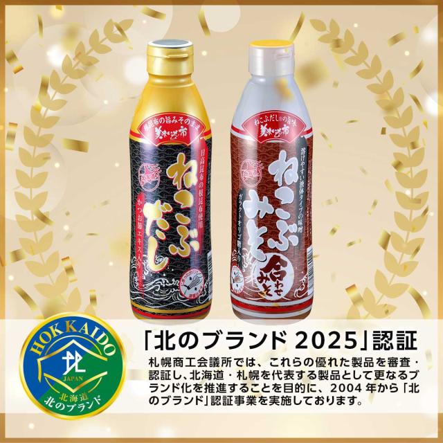 北のブランド2023