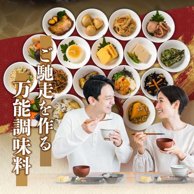 ねこぶだしはご馳走を作る万能調味料