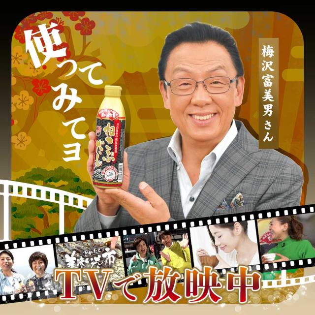 TVで絶賛放映中
