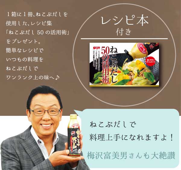 印刷可能無料 梅沢 富美男 レシピ 500 トップ画像のレシピ