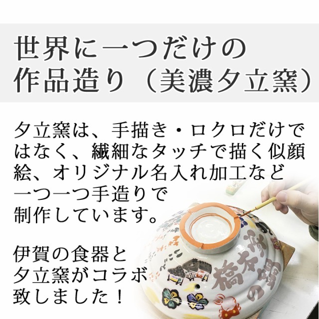 伊賀焼 幸せ北斎 取り鉢 単品 全2種 伊賀鍋のお供に ki70 土鍋 とん水