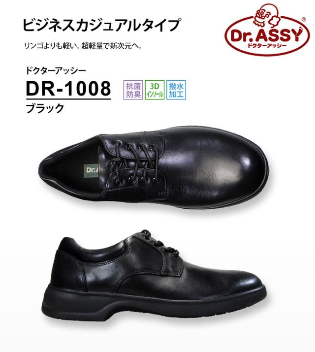 大注目 ドクターアッシー Dr Assy Dr 1008 ブラック メンズ カジュアルシューズ 革靴 4e 幅広 ワイド 本革 撥水加工 絶対一番安い Gdpcambodia Org