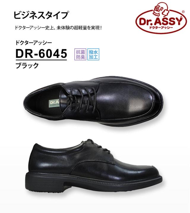 DR-6045