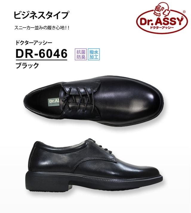 DR-6046