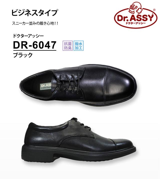 DR-6047