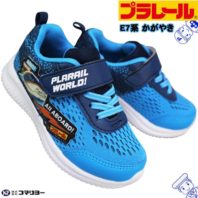 プラレールスニーカー かがやき16331