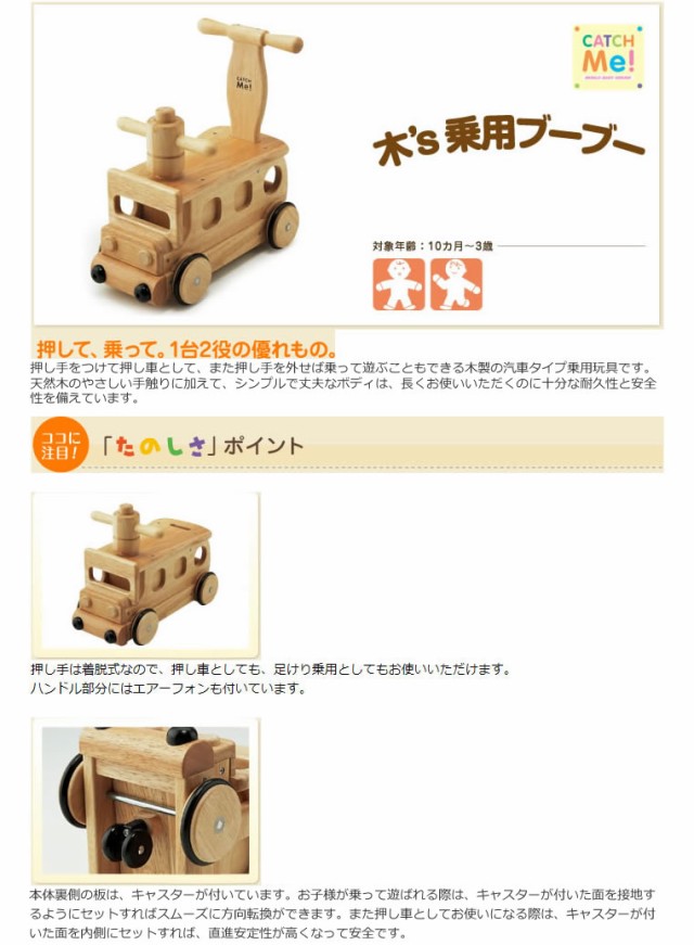 安いそれに目立つ 乗用カー 車 足けり 野中製作所 木 S乗用 ブーブー ベビー用品 赤ちゃん用品 ベビーおもちゃ ベビー玩具 おもちゃ ベビーグッズ ベビー 期間限定 半額以下 Www Iacymperu Org