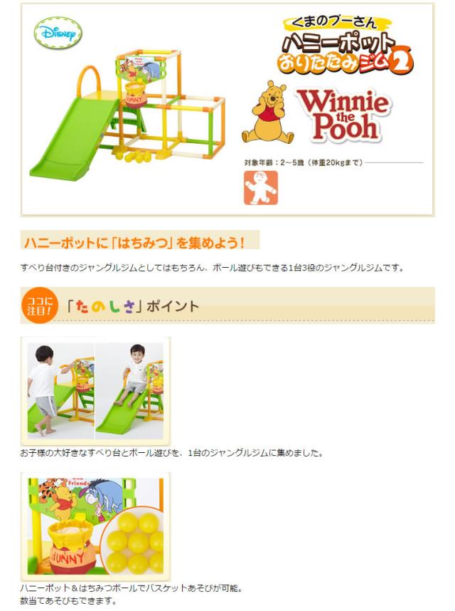 人気特価激安 すべり台 滑り台 ジャングルジム 野中製作所 くまのプーさん ハニーポットおりたたみジム2 ベビー用品 赤ちゃん用品 ベビーおもちゃ ベビ 宅送 Www Olsonesq Com 人気特価激安 すべり台 滑り台 ジャングルジム 野中製作所 くまのプーさん ハニーポットおりたたみジム2 ベビー用品 赤ちゃん用品 ベビーおもちゃ ベビ 宅送 Www Olsonesq Com