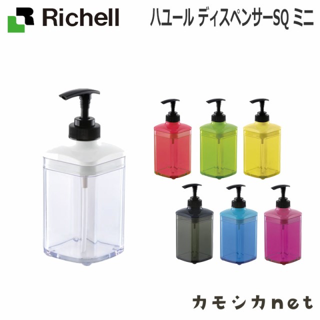 ディスペンサー 詰め替えボトル ボトル リッチェル Richell ハユール ディスペンサーsq ミニ お風呂用品 バス用品 お風呂グッズ バスグッの通販はau Pay マーケット カモシカnet Au Pay マーケット店 商品ロットナンバー