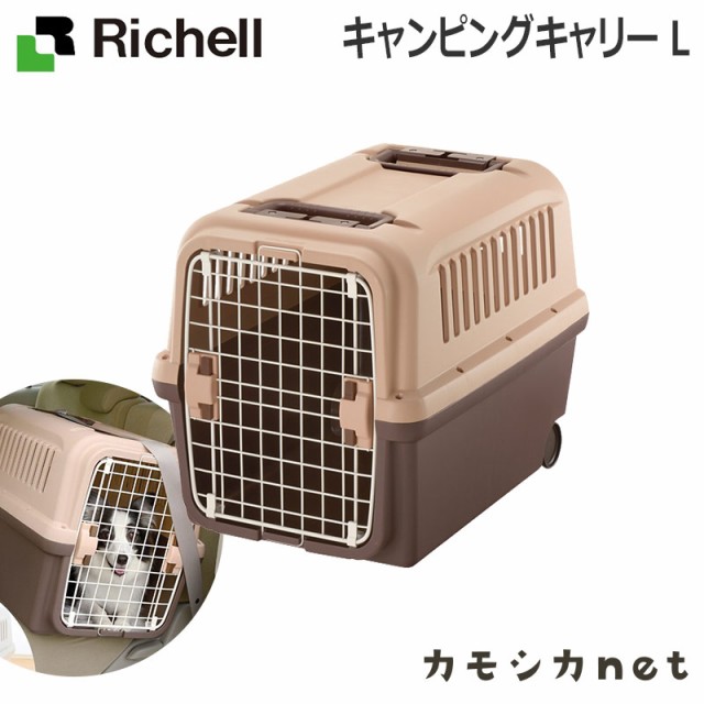 正規取扱店 キャリー キャリーバッグ キャリーケース リッチェル Richell キャンピングキャリー L ペット用品 ペットグッズ 犬用品 犬グッズ 犬 犬用 最安値に挑戦 Www Centrodeladultomayor Com Uy