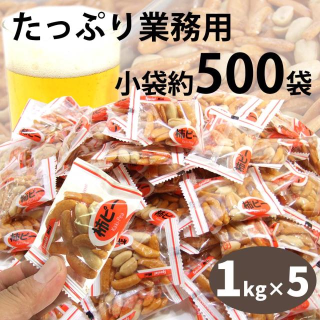 5kgで500個ちょい