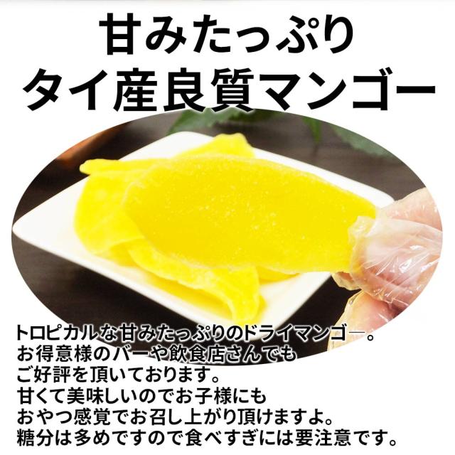 タイ産良質マンゴー