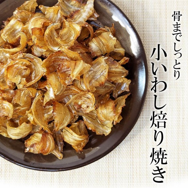 いわし