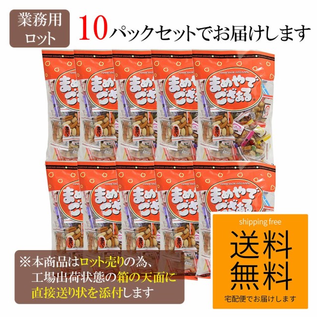 10パックセット