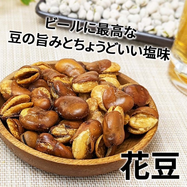 花豆