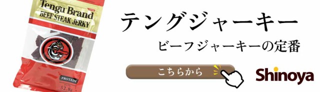 テング
