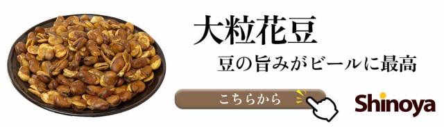 花豆