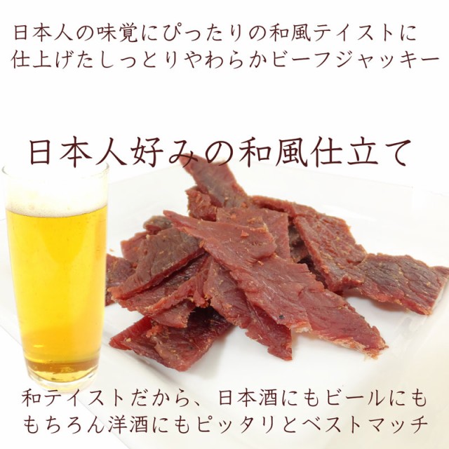 日本人好みの味付けでビールのつまみにもぴったり