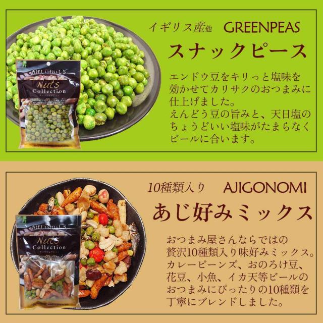 ナッツプレミアム