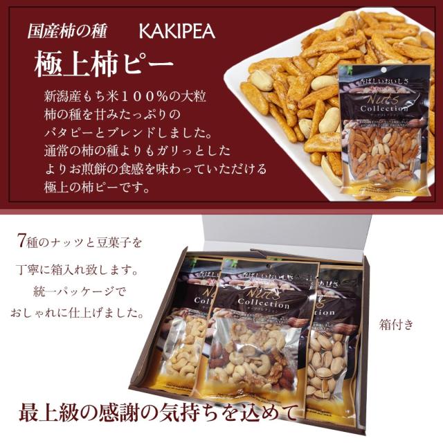 ナッツプレミアム