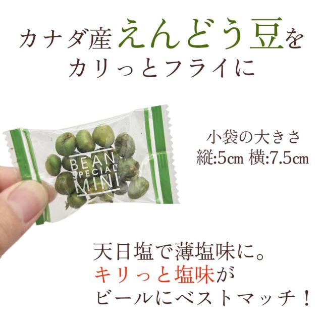 カナダ産グリンピース