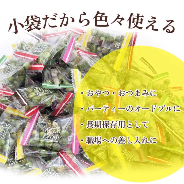 グリーンピース